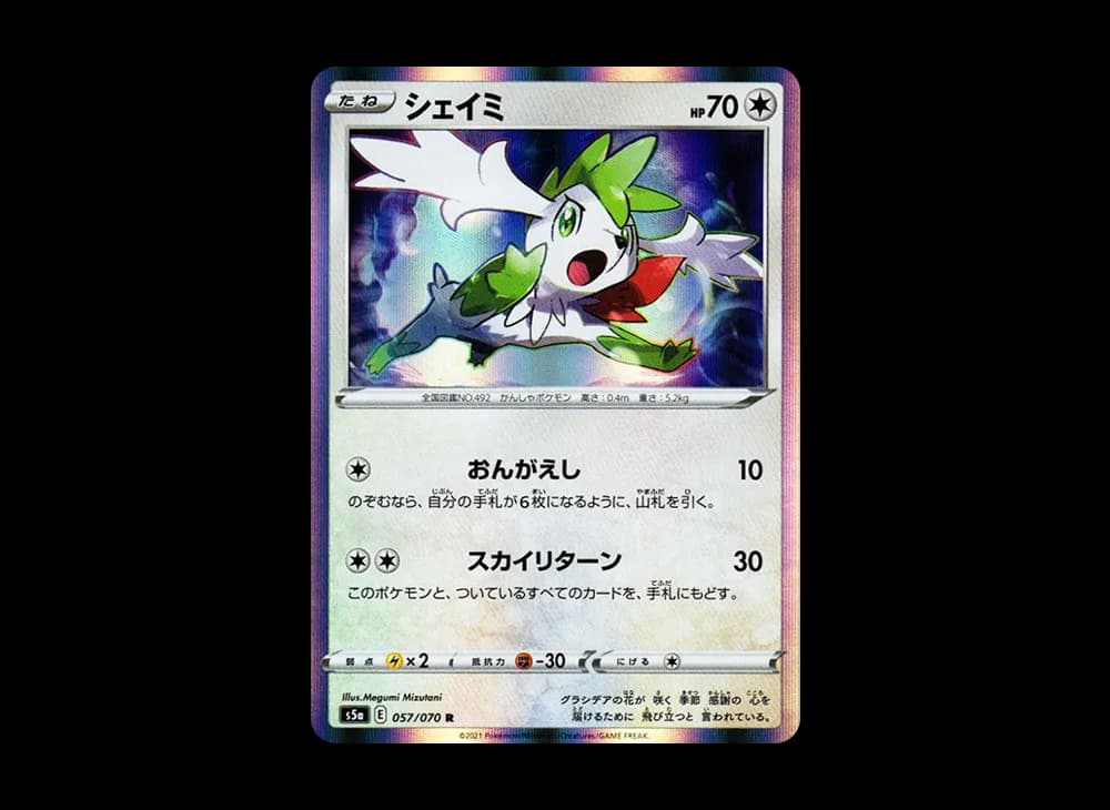 シェイミ