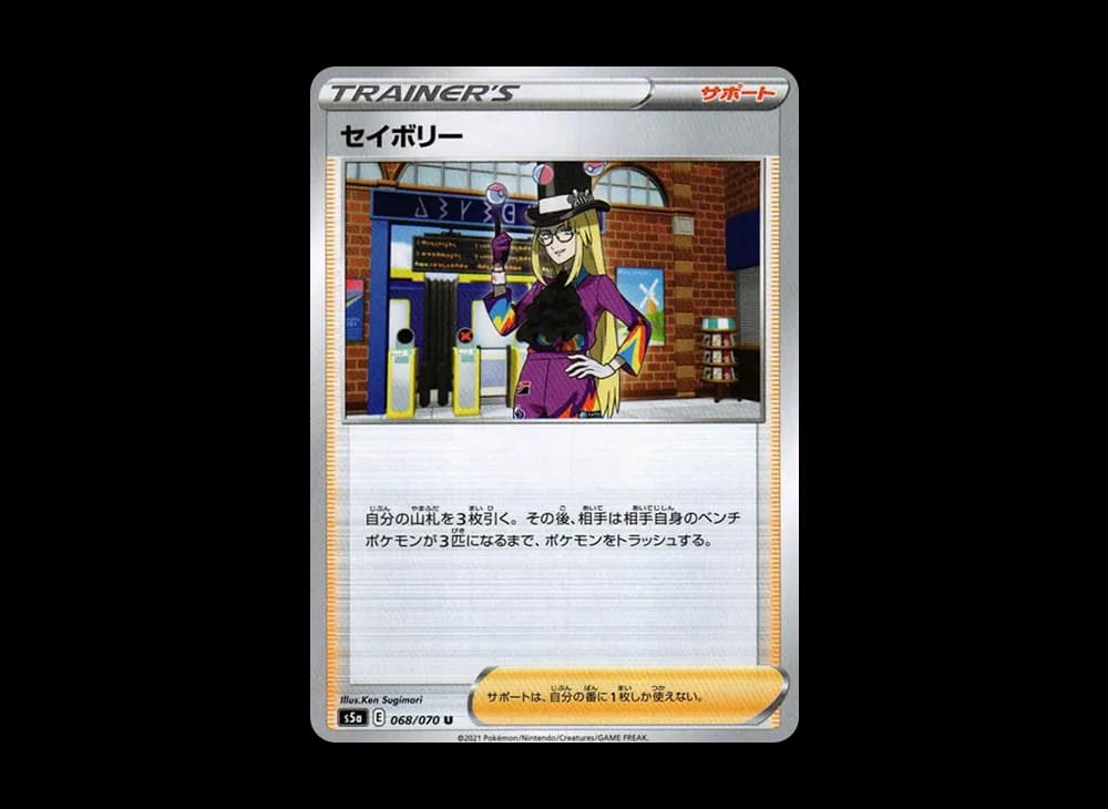 セイボリー