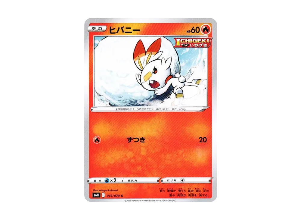 ヒバニー