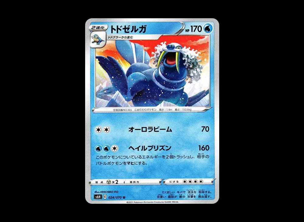 トドゼルガ