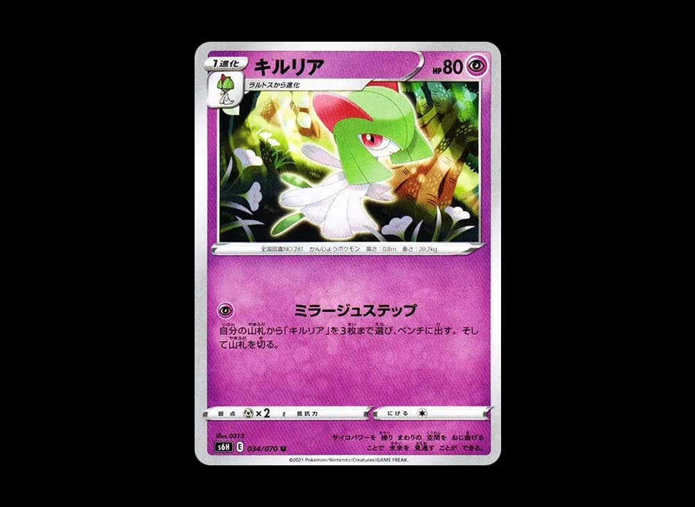 キルリア
