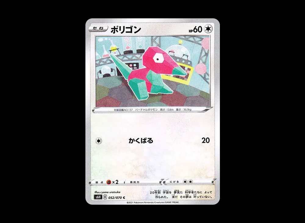 ポリゴン
