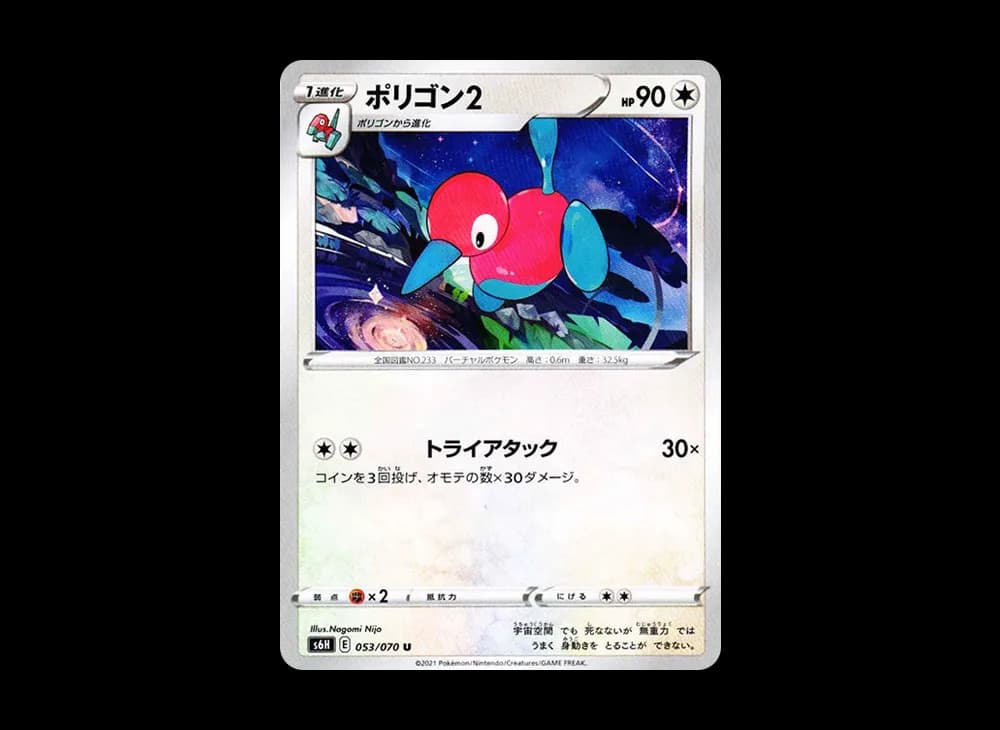 ポリゴン2