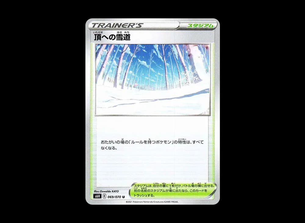 頂への雪道