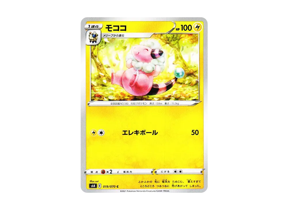 モココ