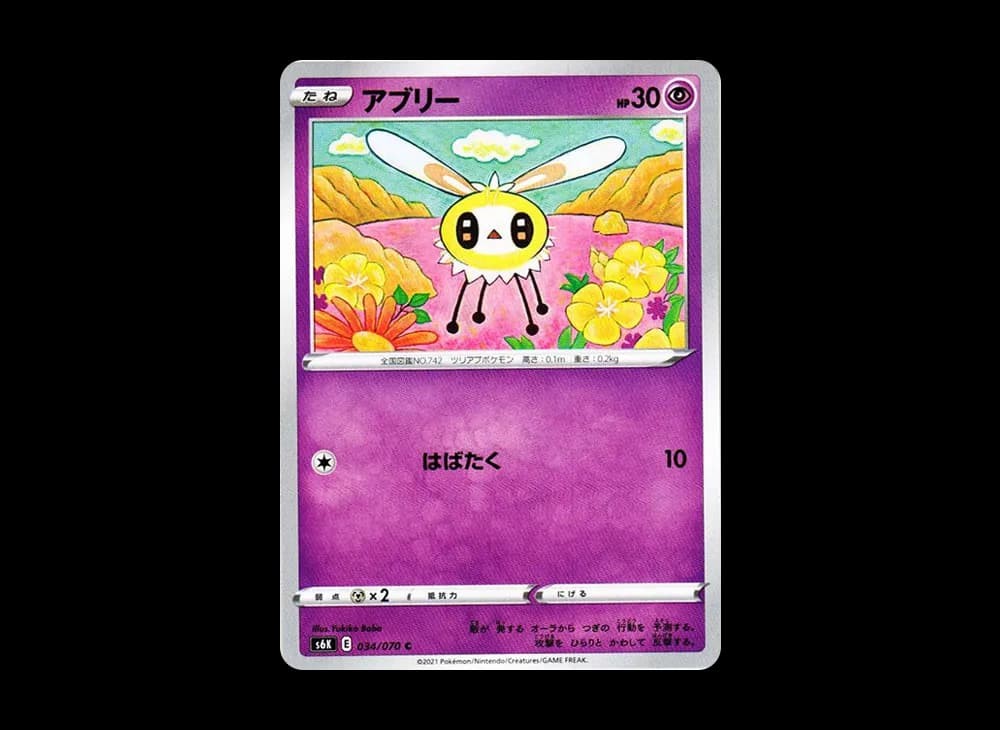 アブリー