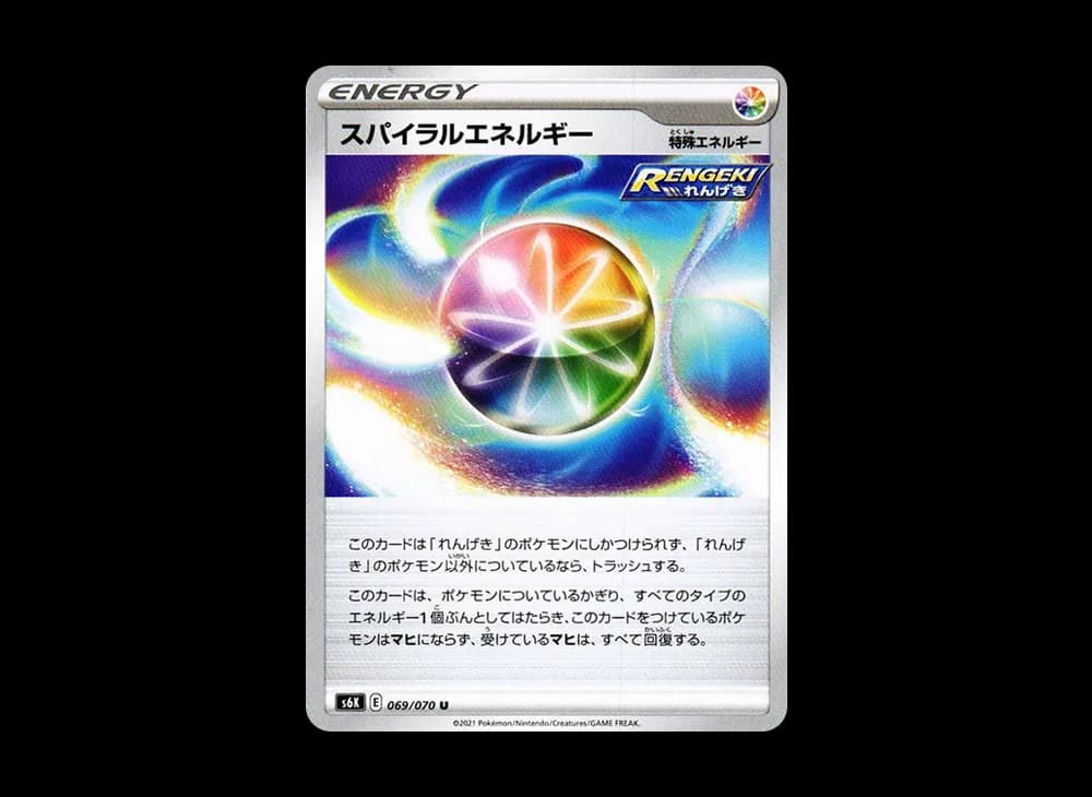 スパイラルエネルギー