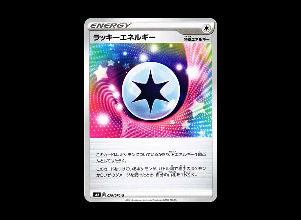 ラッキーエネルギー