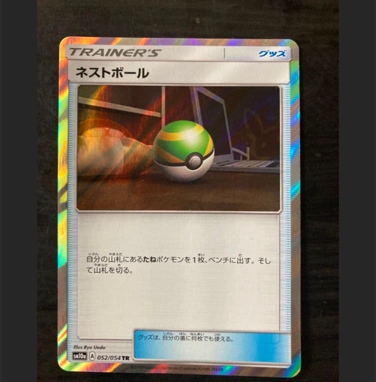 ネストボール