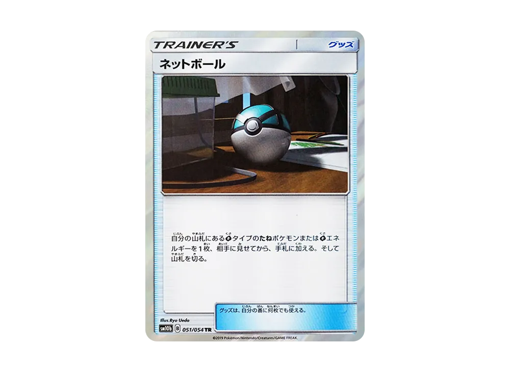 ネットボール