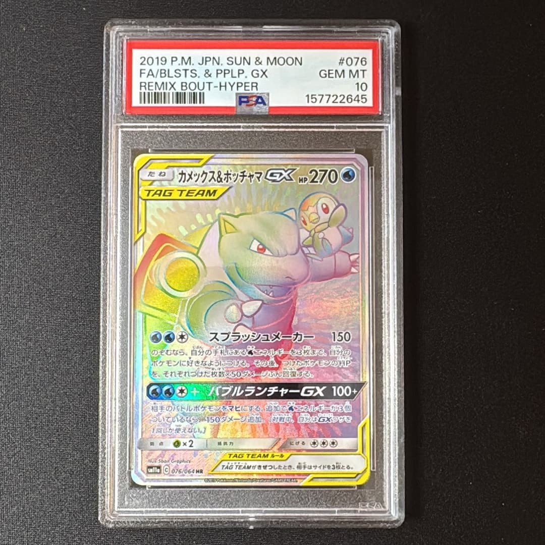 カメックス&ポッチャマGX