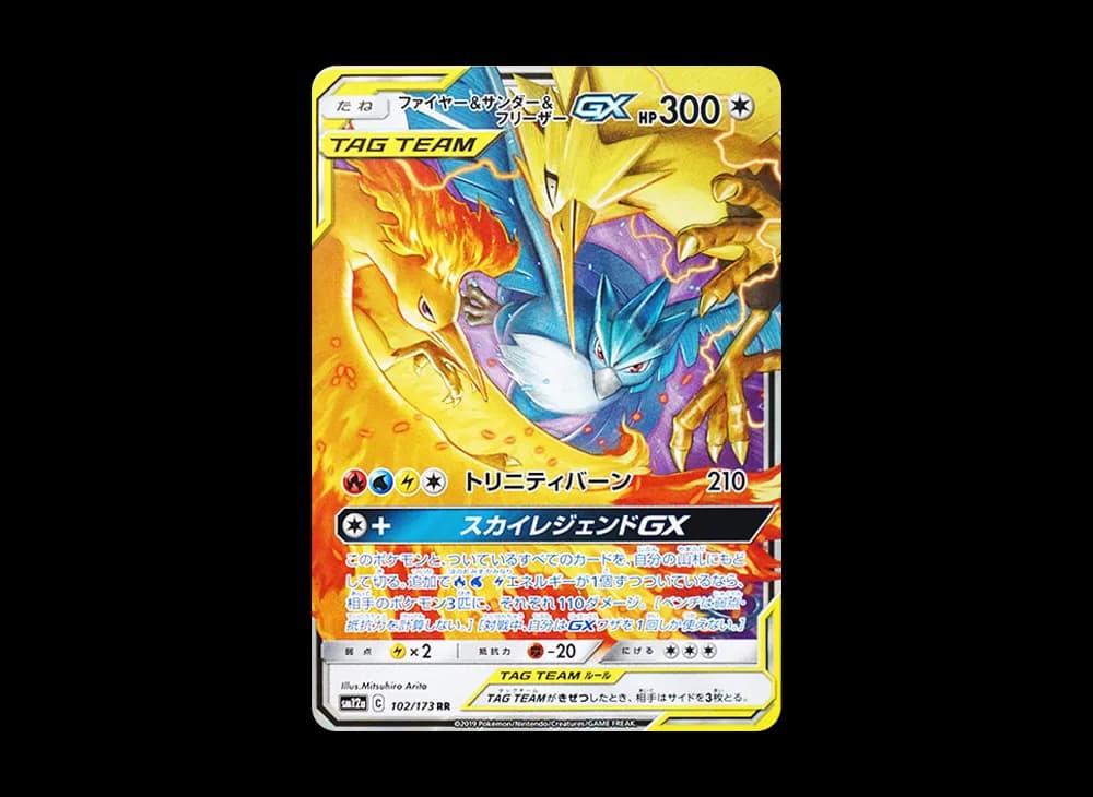 ファイヤー&サンダー&フリーザーGX