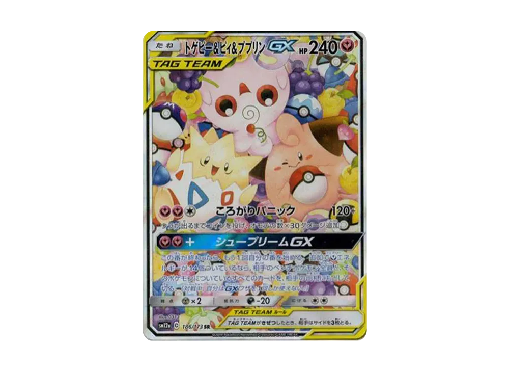 トゲピー&ピィ&ププリンGX