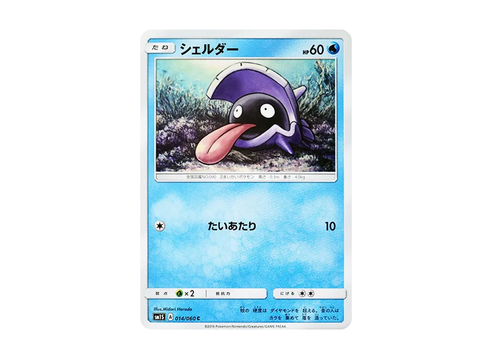 シェルダー