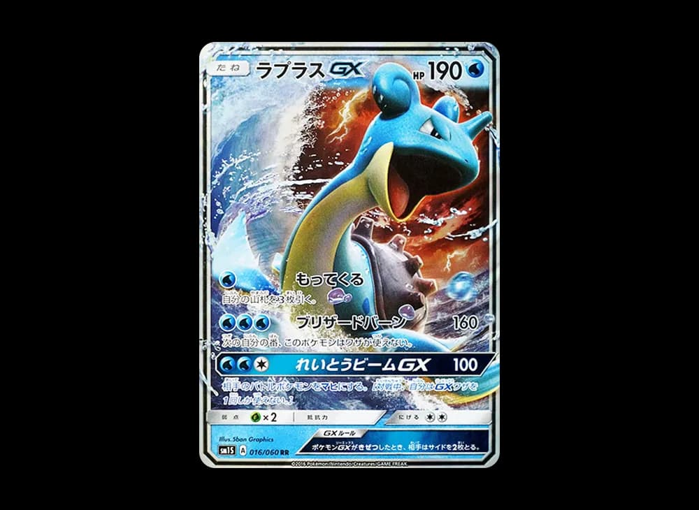 ラプラスGX