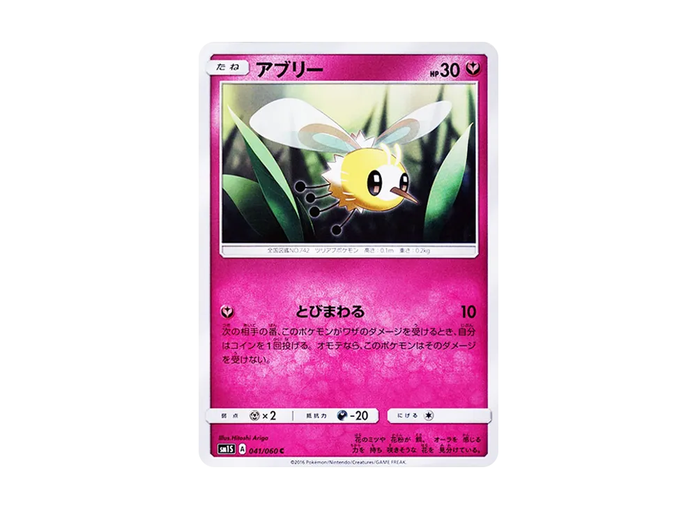 アブリー
