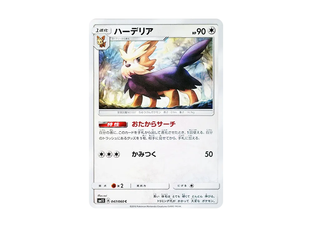 ハーデリア