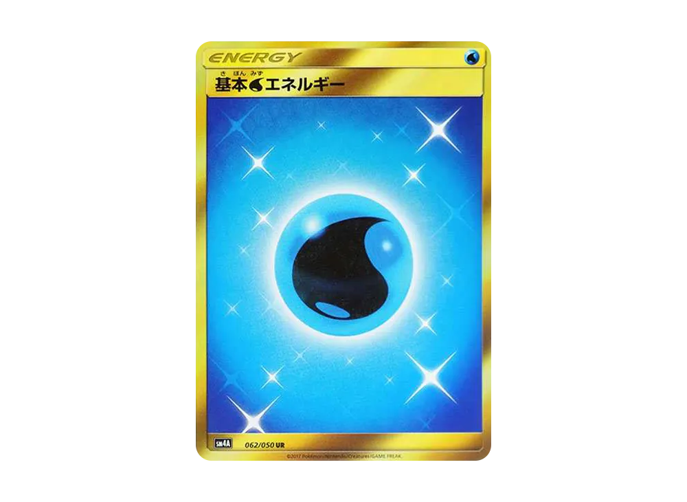 基本水エネルギー