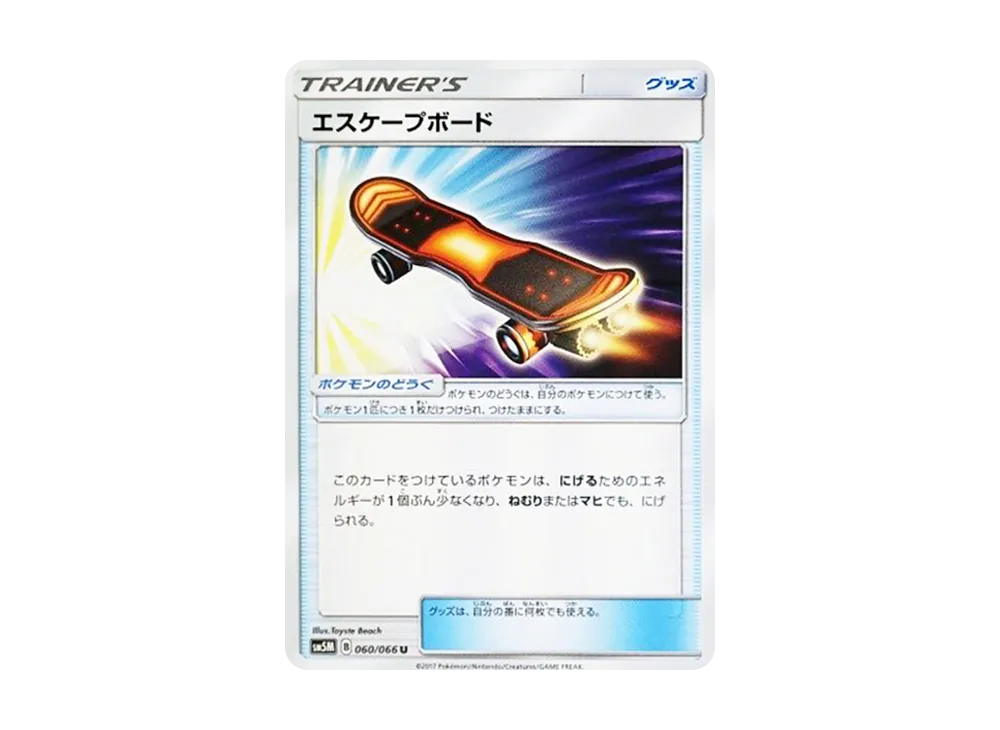 エスケープボード