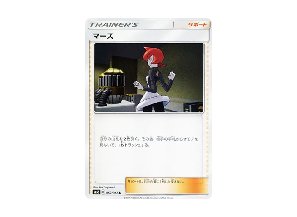 マーズ