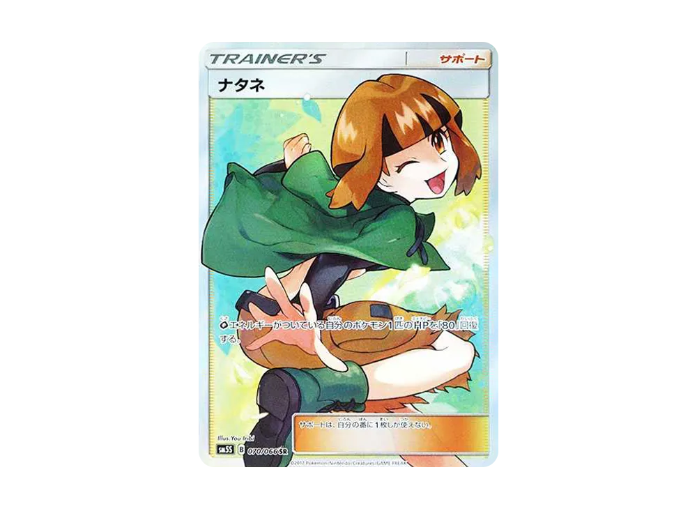 ナタネ