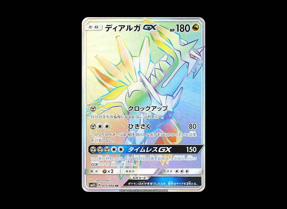 ディアルガGX