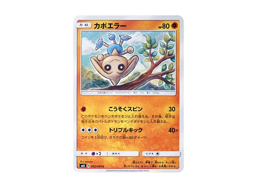 カポエラー