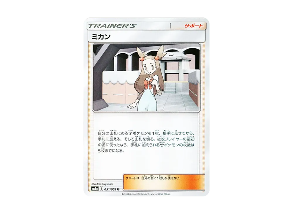ミカン