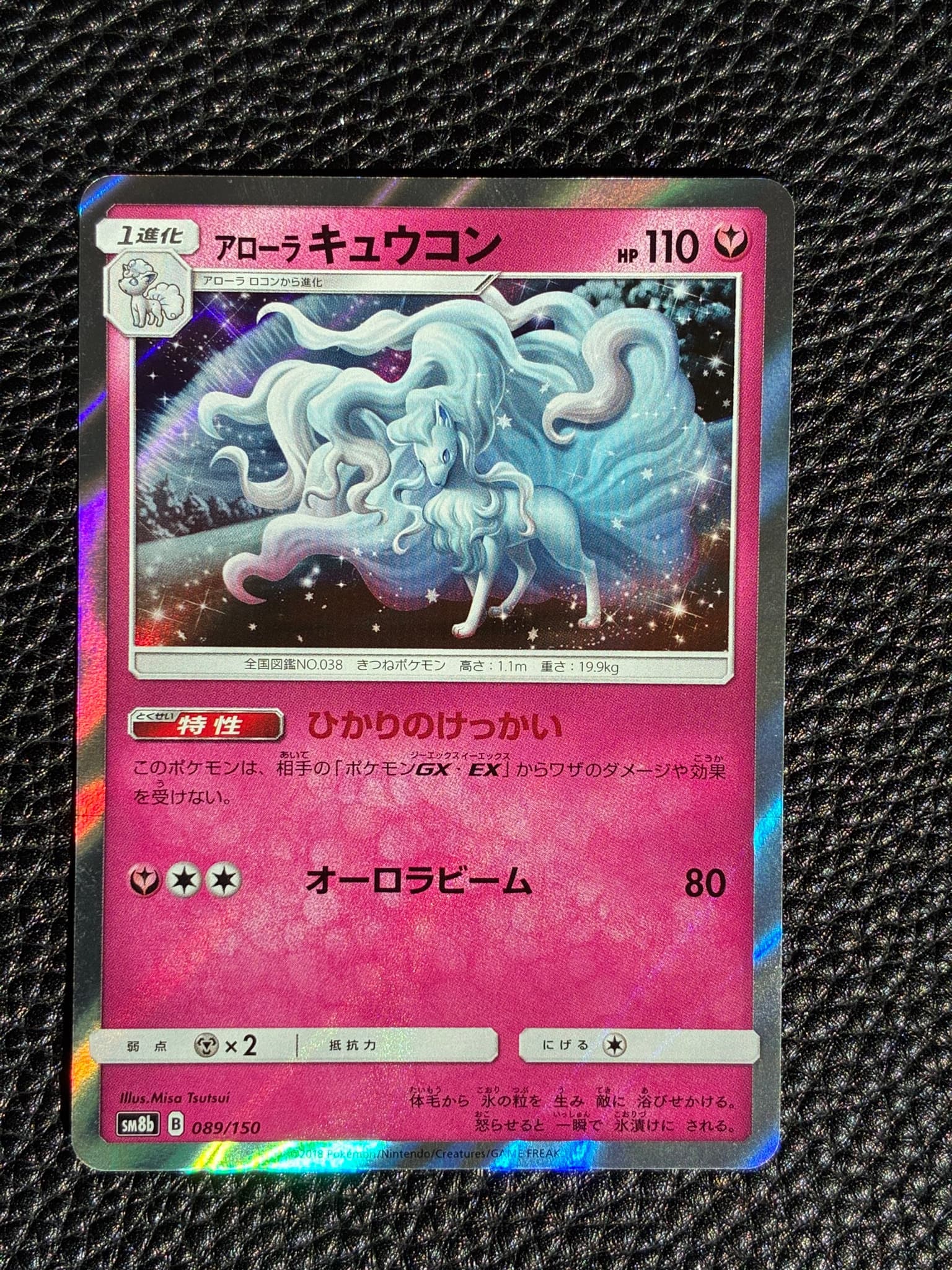 アローラキュウコン