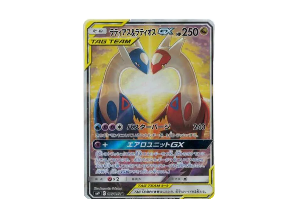 ラティアス&ラティオスGX