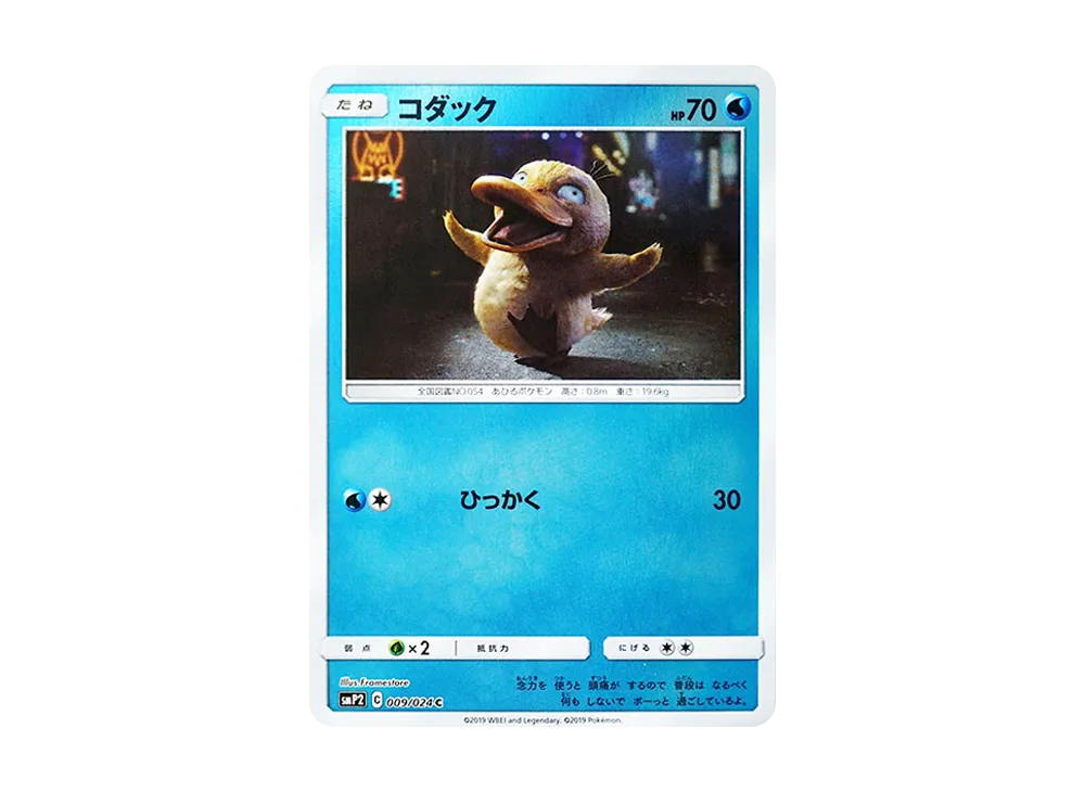 コダック