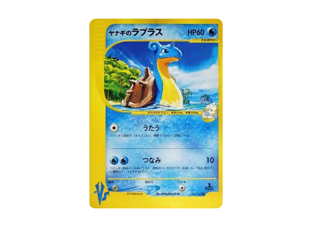 ヤナギのラプラス