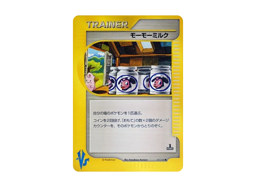 モーモーミルク