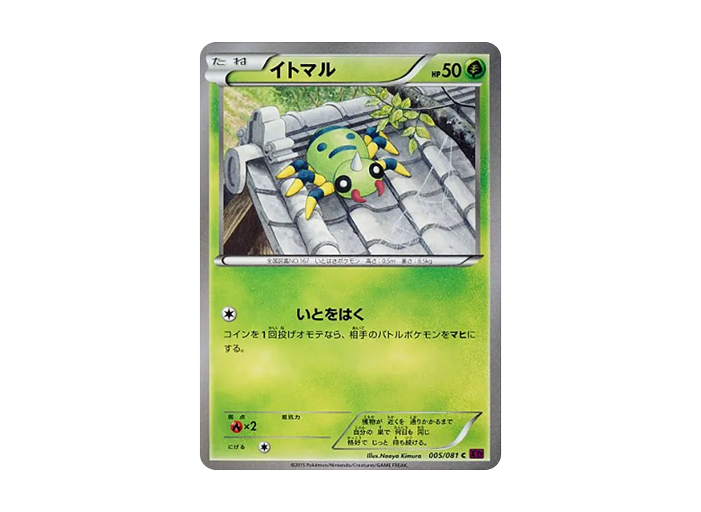 イトマル