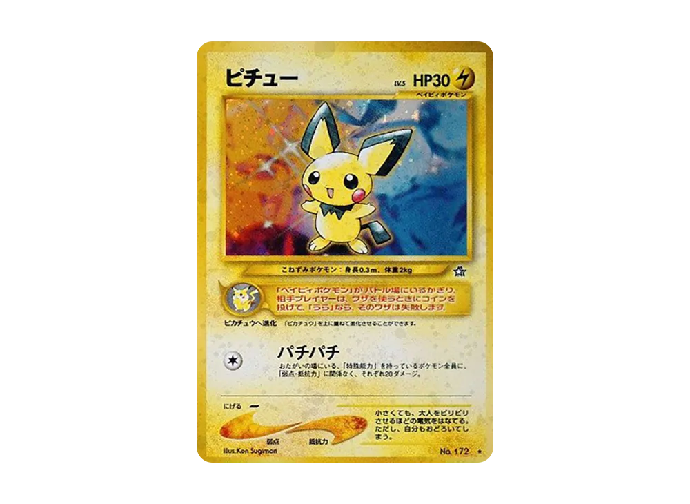 ピチュー
