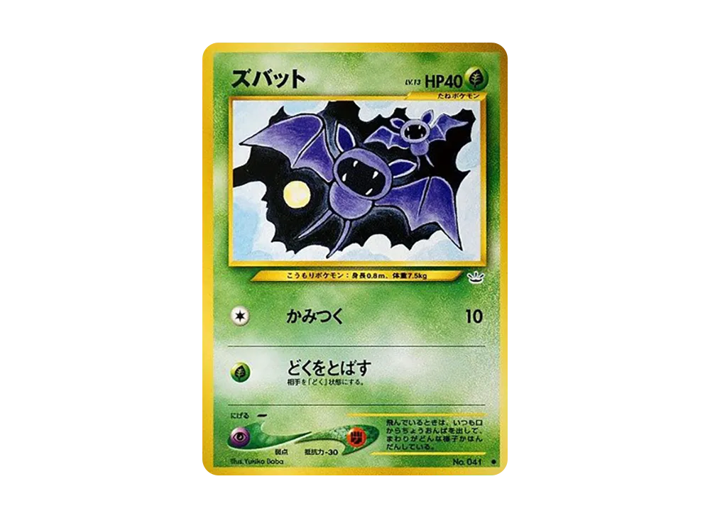 Zubat
