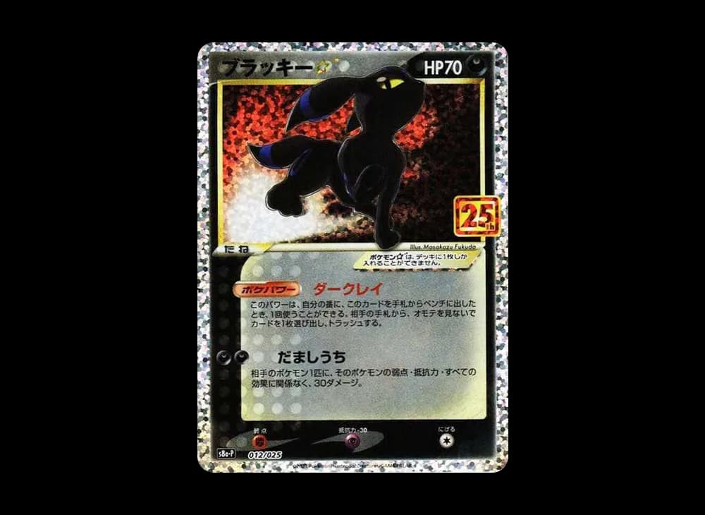 ブラッキー☆