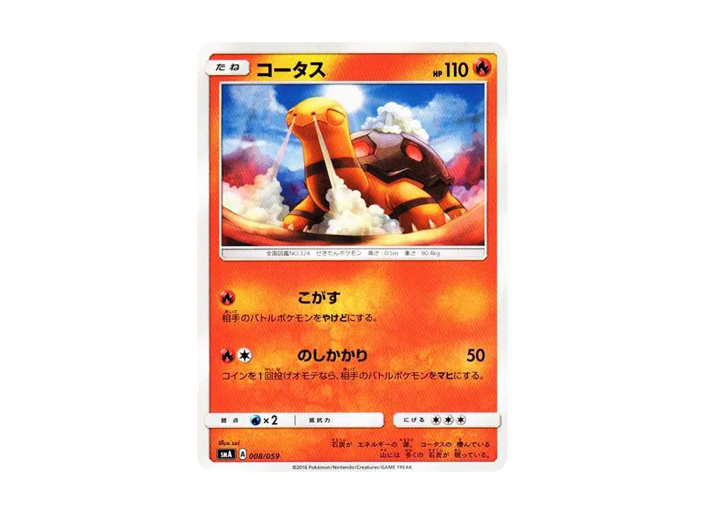コータス