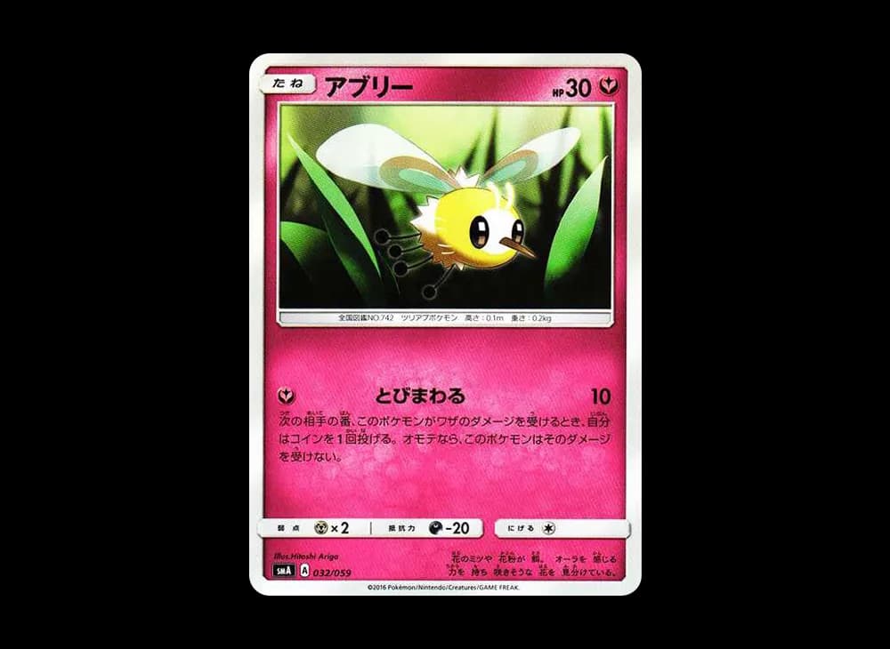 アブリー