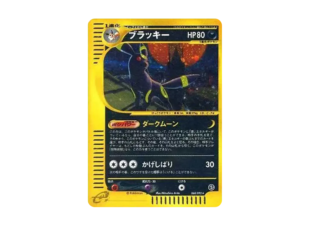 ブラッキー