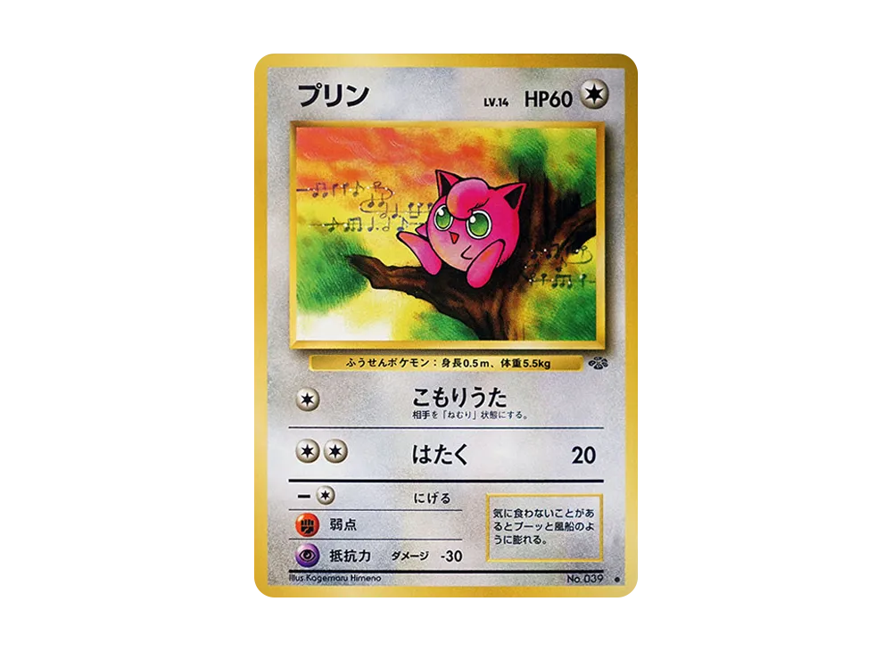 プリン