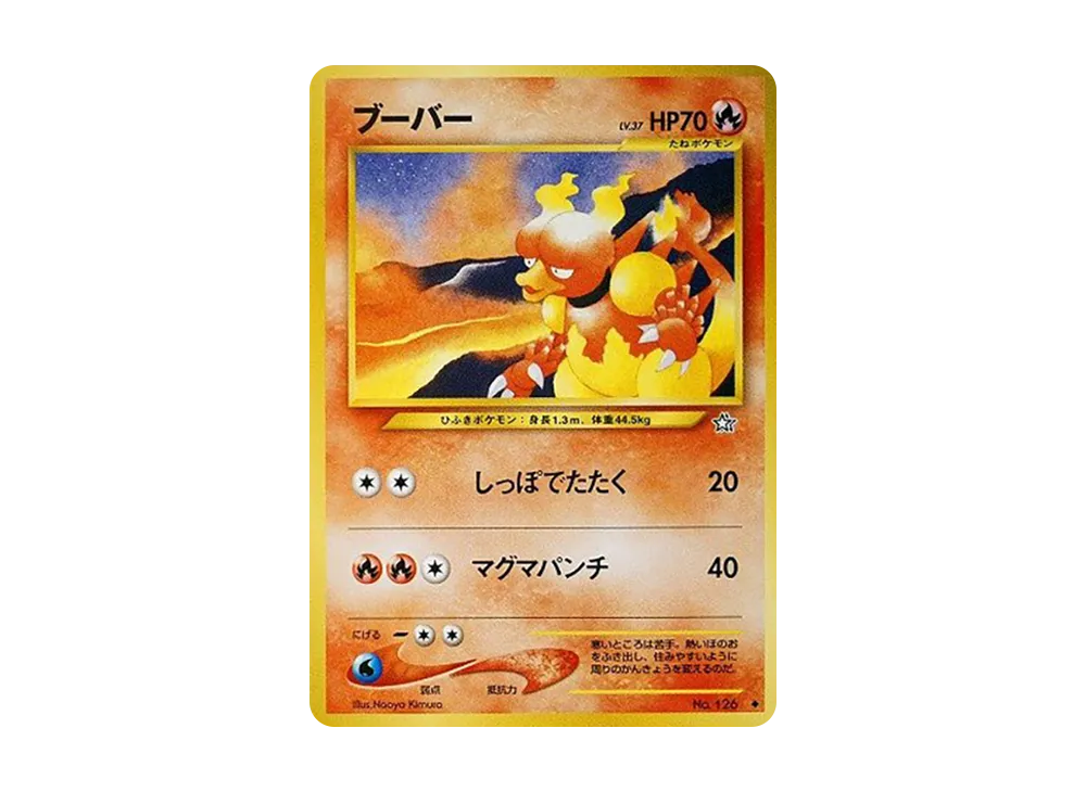 ブーバー