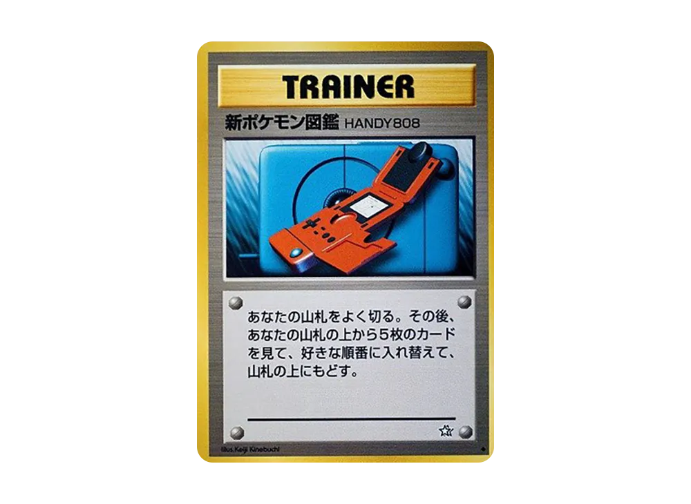 新ポケモン図鑑HANDY808