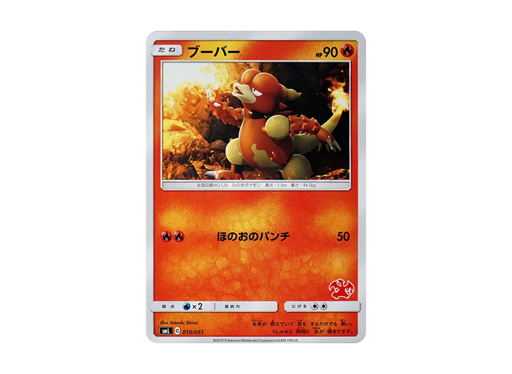 ブーバー