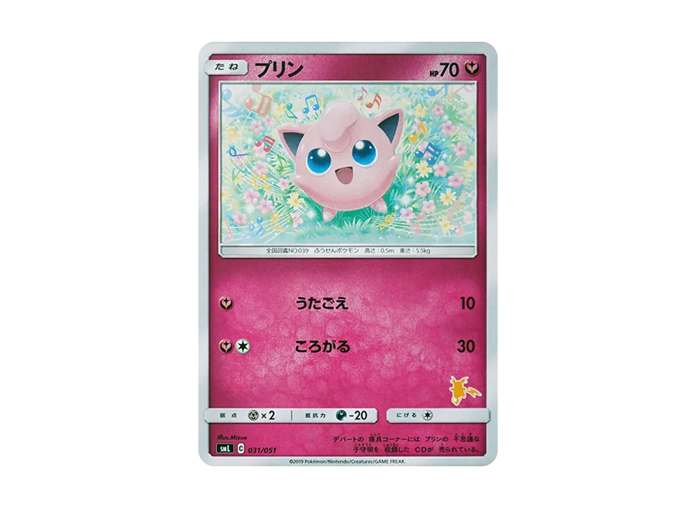 プリン