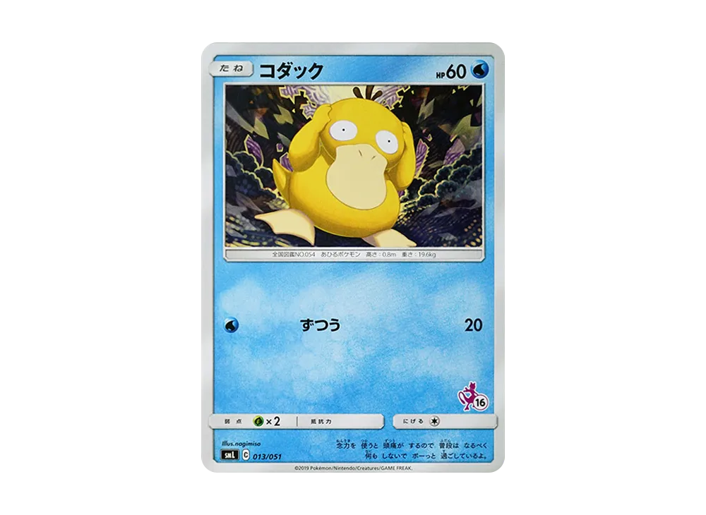 コダック