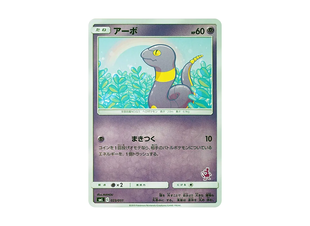 アーボ