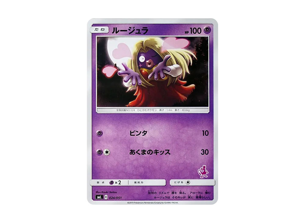 ルージュラ